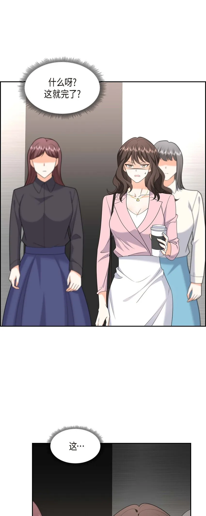 第40话 果然被我料中了 第58页