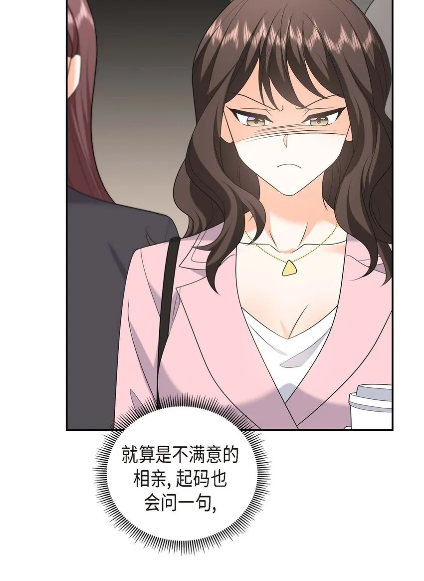 第40话 果然被我料中了 第59页