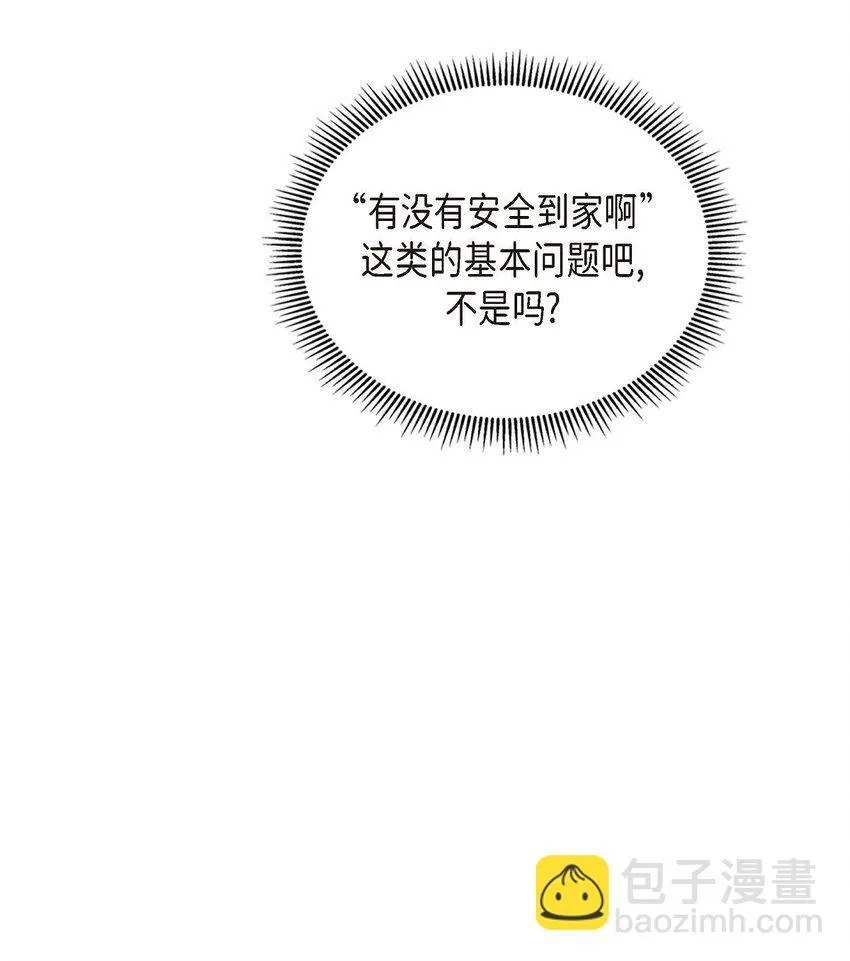 第40话 果然被我料中了 第60页