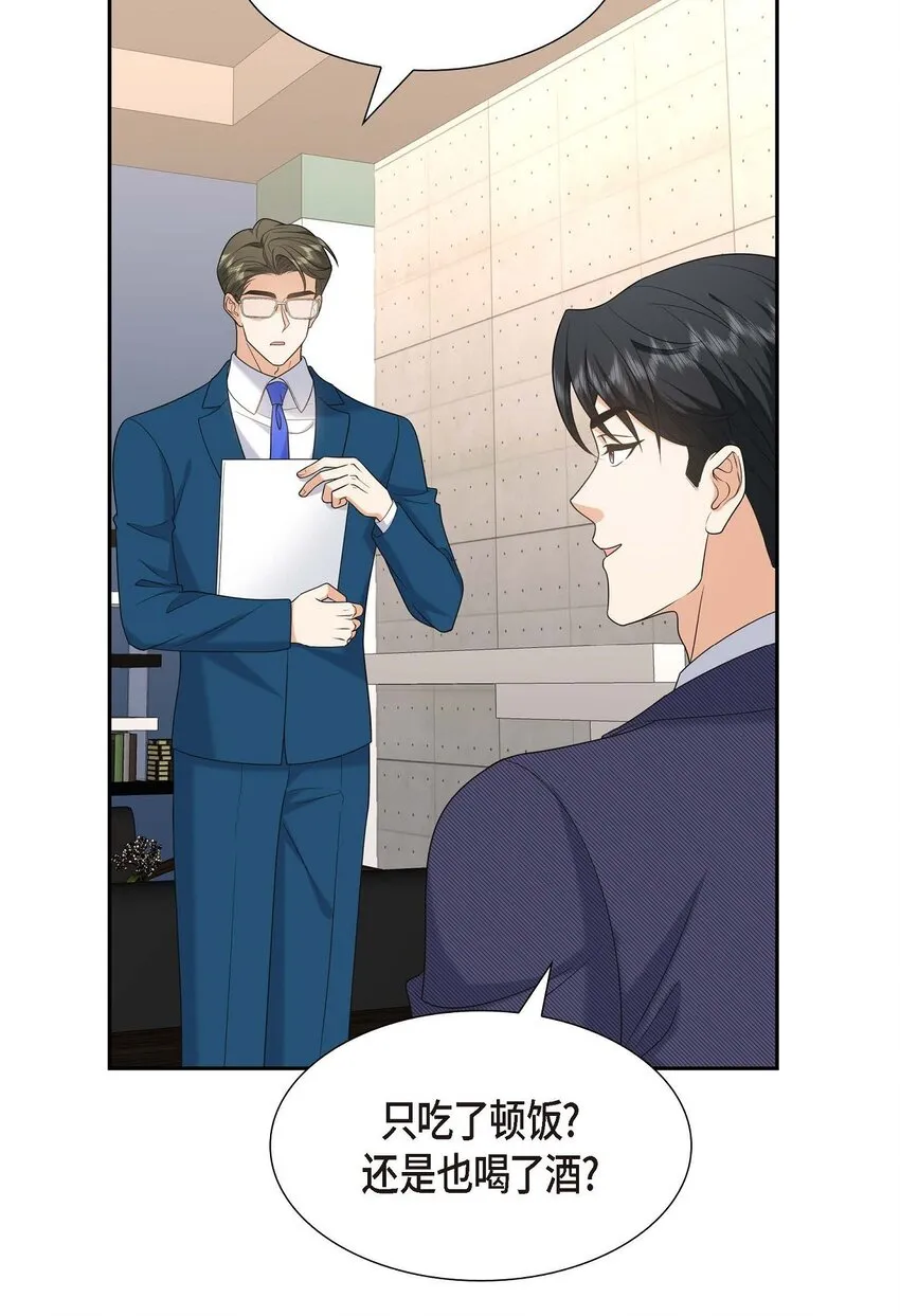 第40话 果然被我料中了 第62页