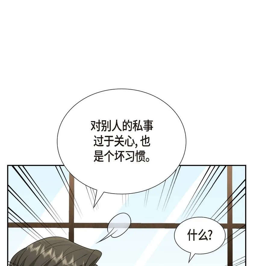 第40话 果然被我料中了 第63页