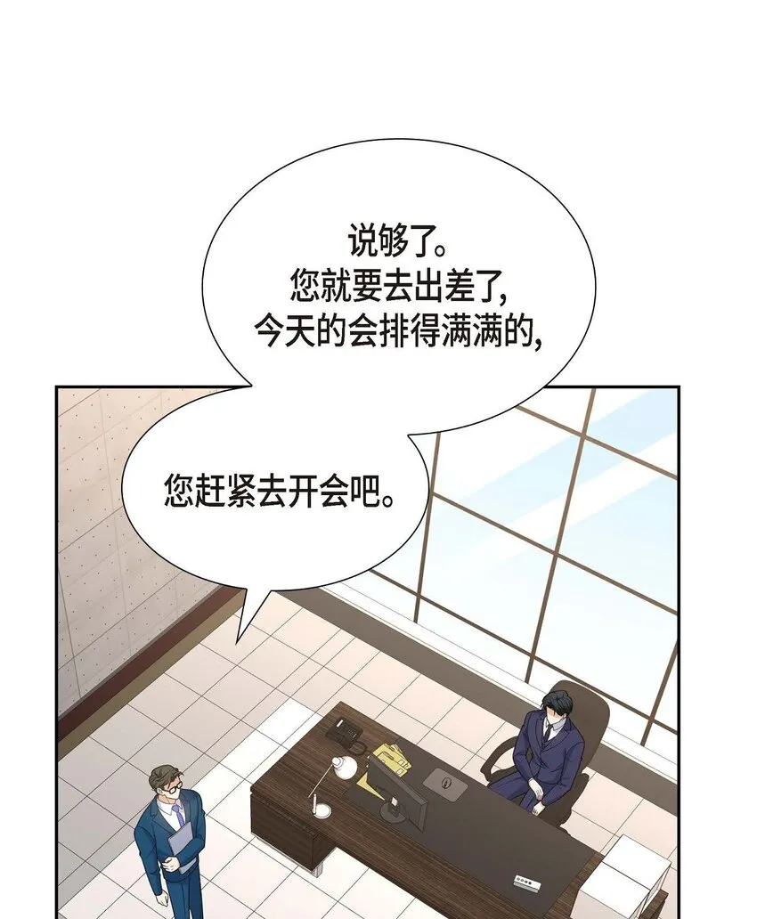 第40话 果然被我料中了 第65页