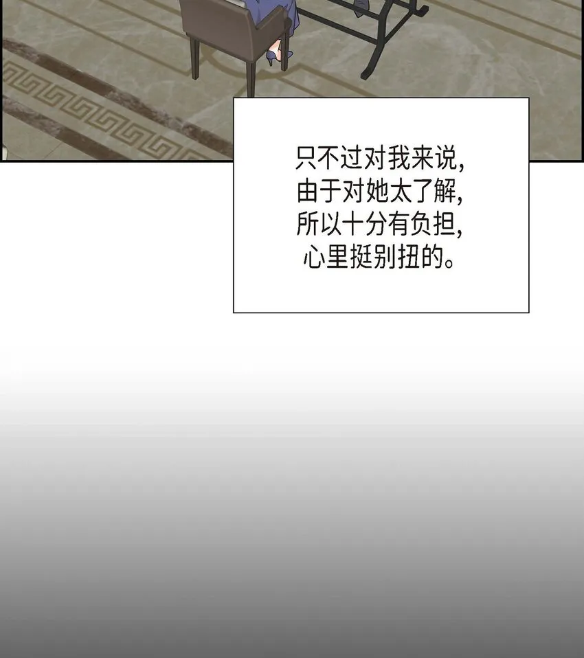 第40话 果然被我料中了 第70页