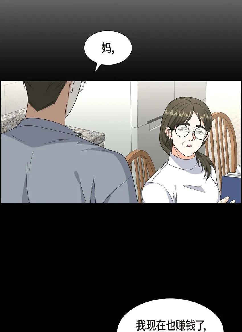 第40话 果然被我料中了 第71页