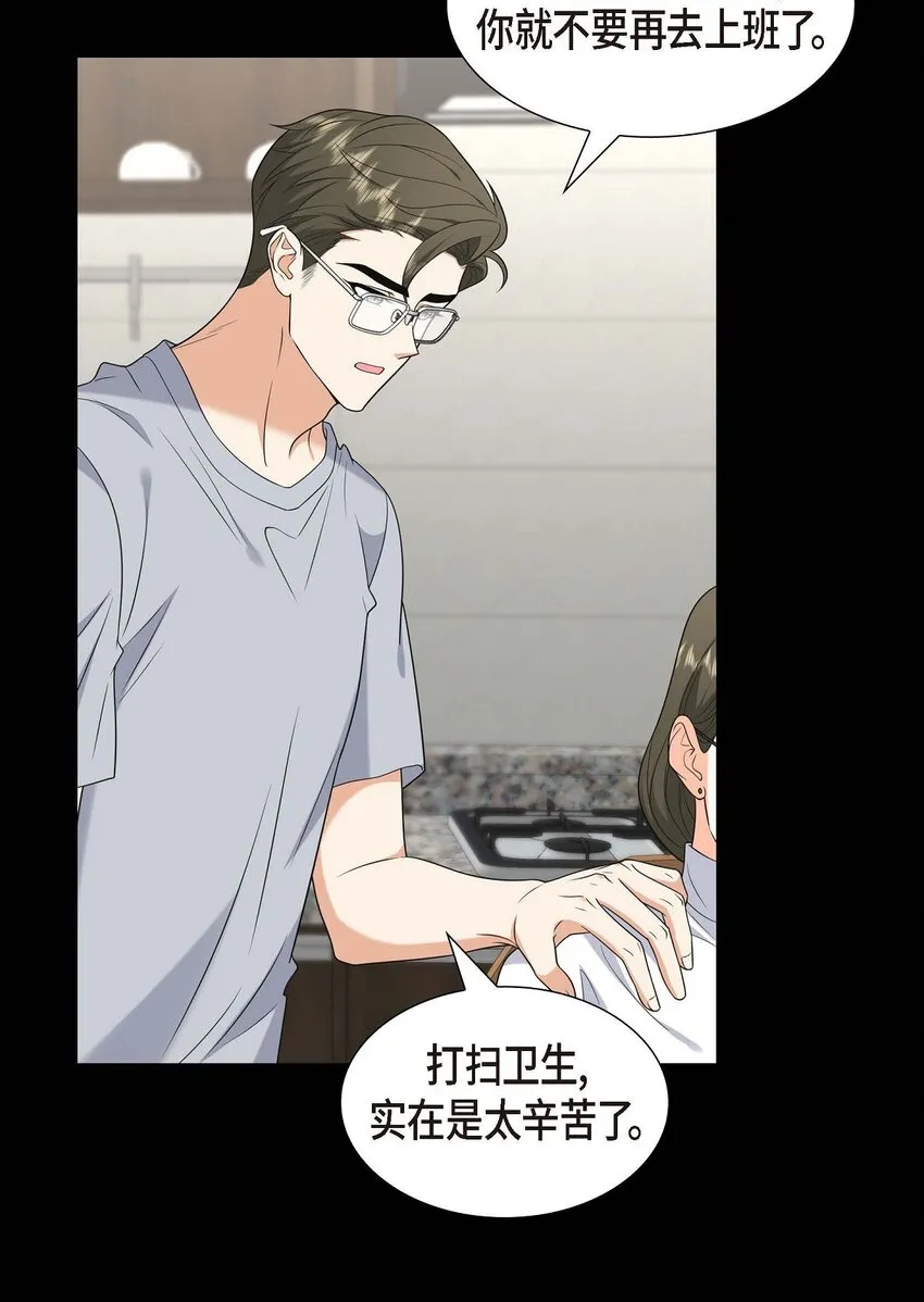 第40话 果然被我料中了 第72页