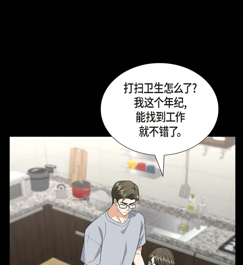 第40话 果然被我料中了 第73页
