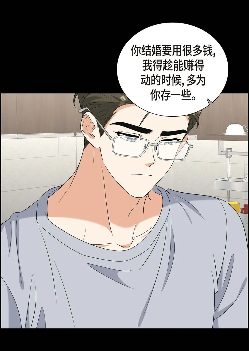 第40话 果然被我料中了 第75页