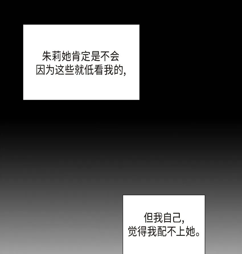 第40话 果然被我料中了 第76页