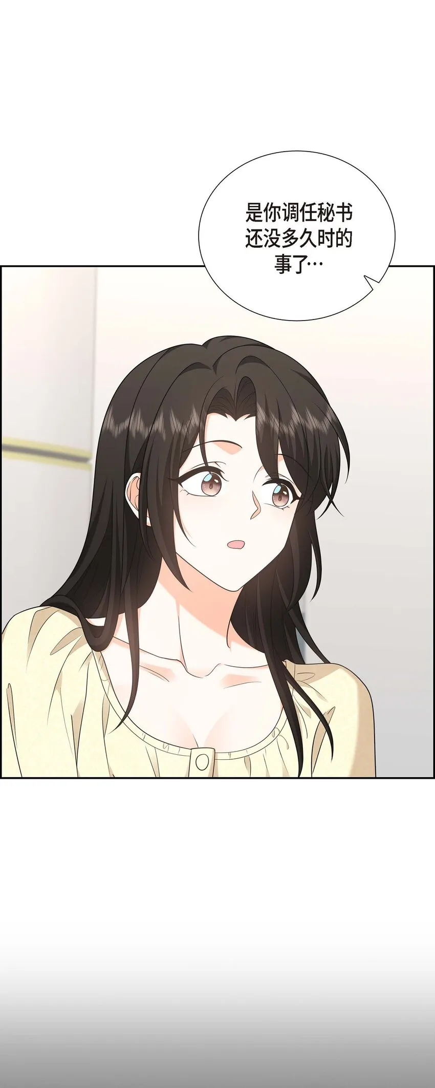 第39话 原来他自己做试验呢 第1页
