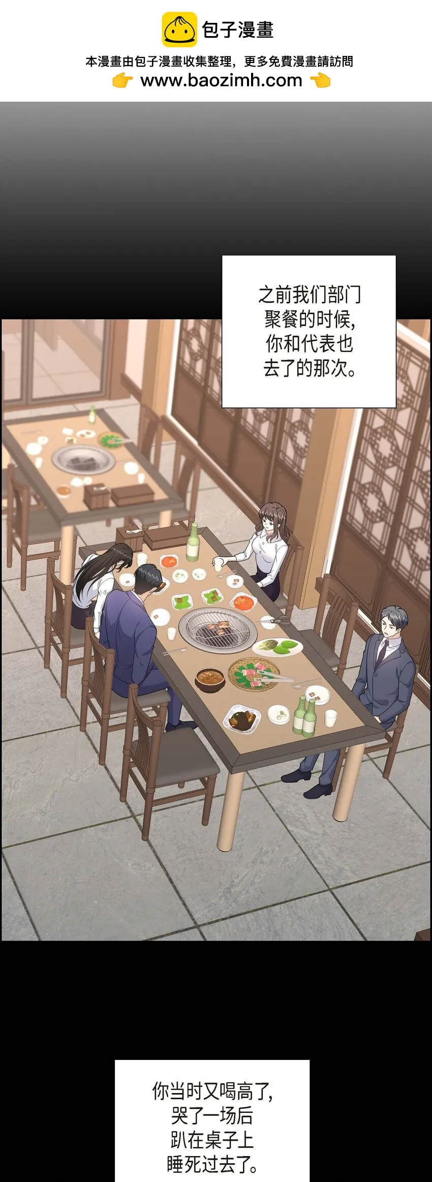 第39话 原来他自己做试验呢 第2页