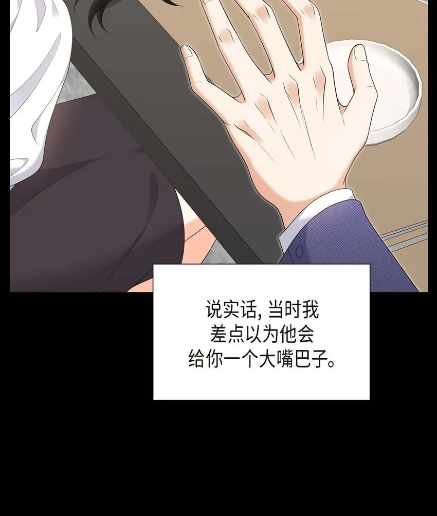 第39话 原来他自己做试验呢 第7页