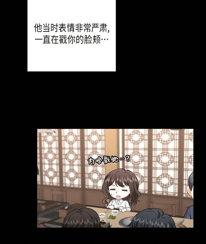 第39话 原来他自己做试验呢 第9页