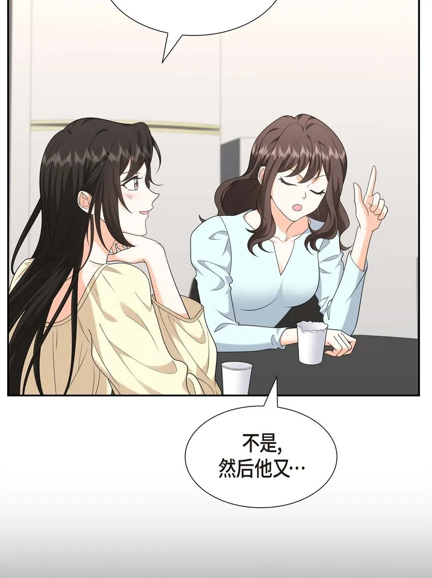 第39话 原来他自己做试验呢 第11页