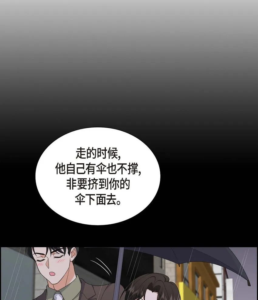 第39话 原来他自己做试验呢 第12页