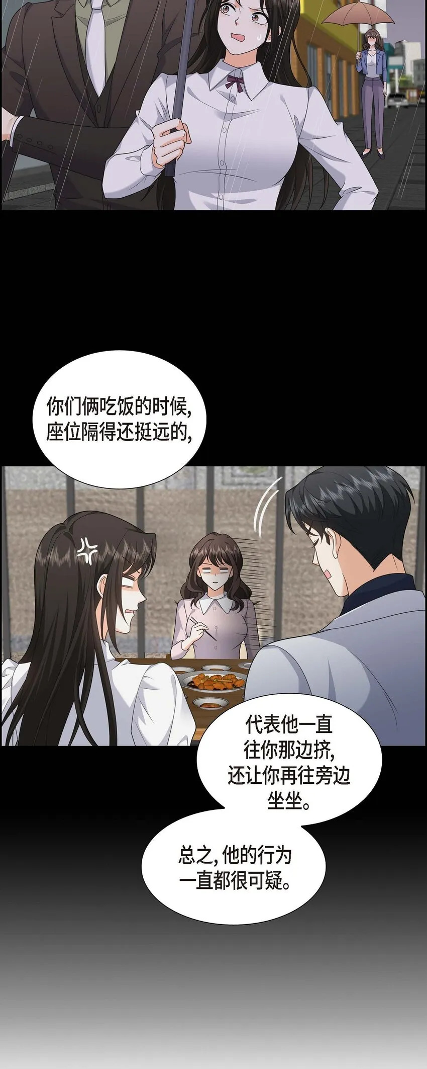 第39话 原来他自己做试验呢 第13页