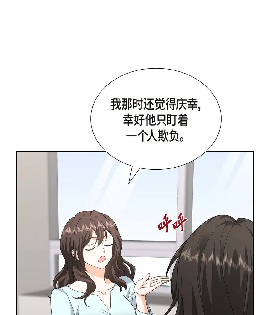 第39话 原来他自己做试验呢 第16页