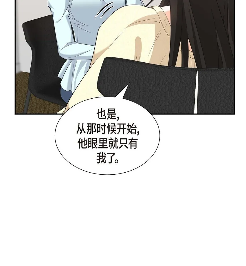 第39话 原来他自己做试验呢 第17页