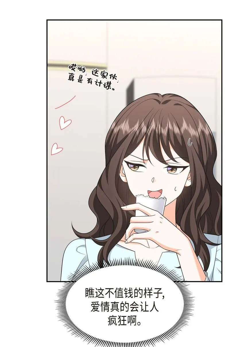 第39话 原来他自己做试验呢 第18页