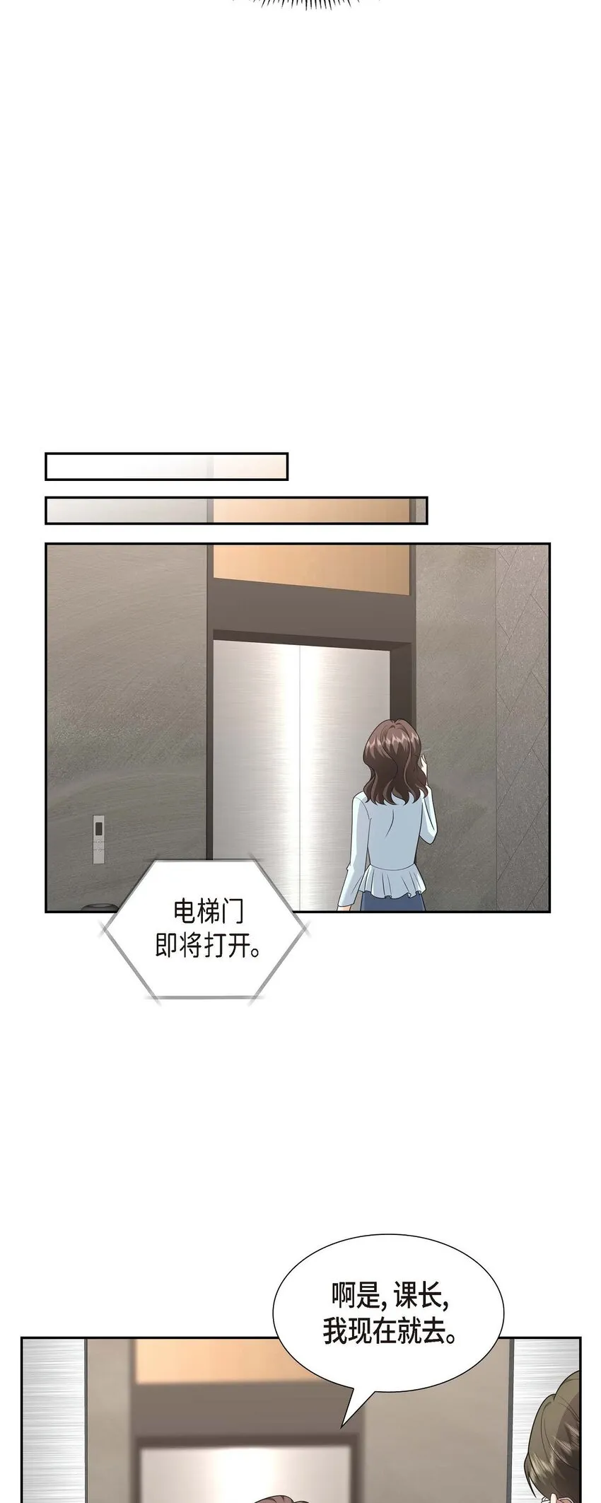 第39话 原来他自己做试验呢 第19页