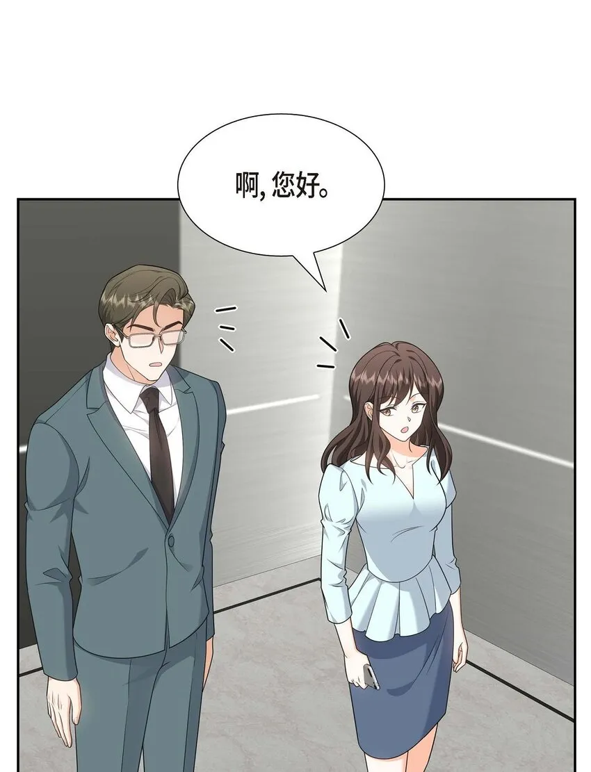 第39话 原来他自己做试验呢 第21页
