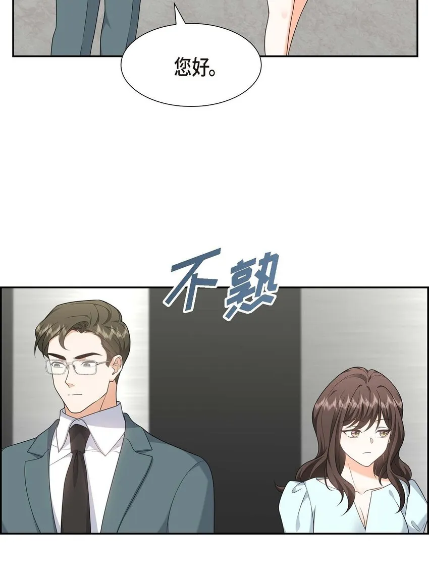 第39话 原来他自己做试验呢 第22页