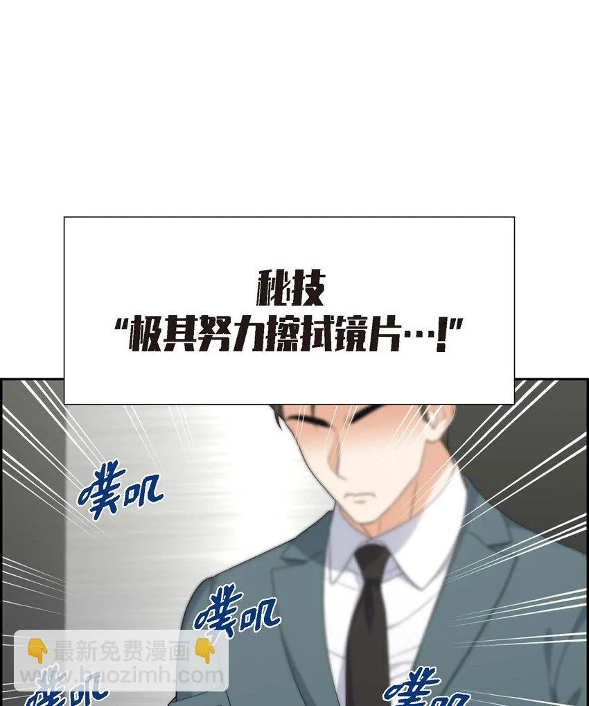 第39话 原来他自己做试验呢 第25页