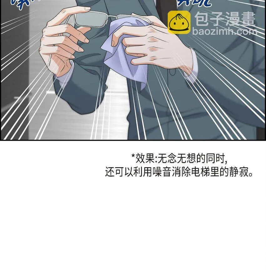 第39话 原来他自己做试验呢 第26页