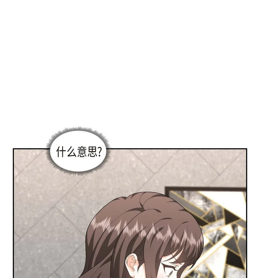 第39话 原来他自己做试验呢 第31页