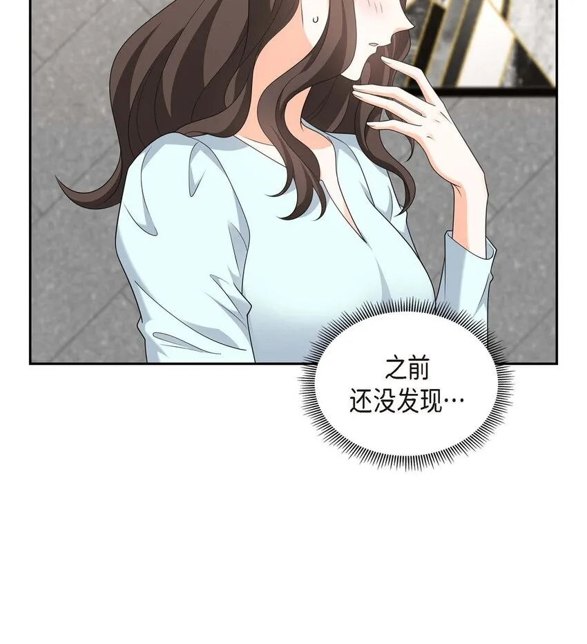 第39话 原来他自己做试验呢 第32页