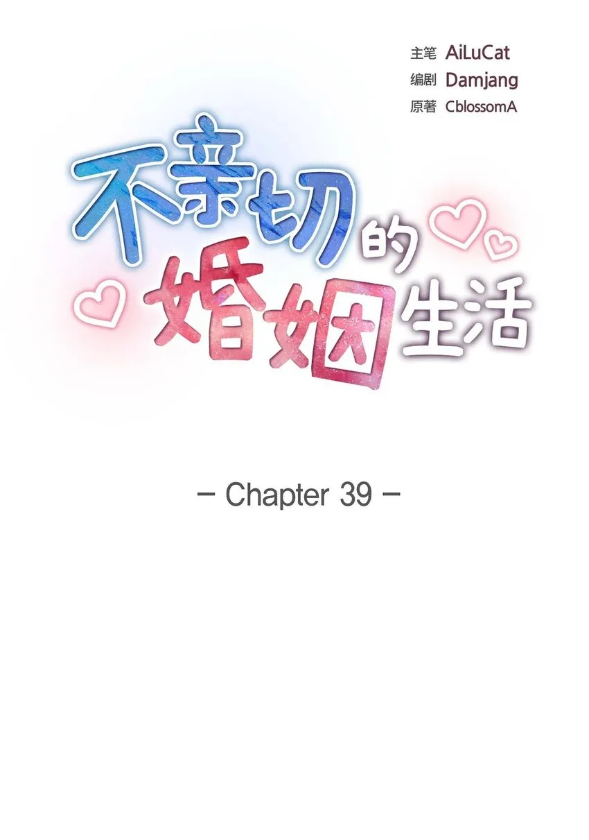 第39话 原来他自己做试验呢 第35页