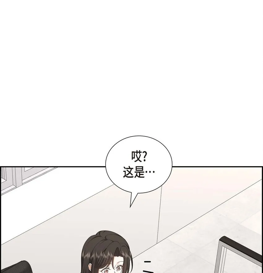 第39话 原来他自己做试验呢 第37页