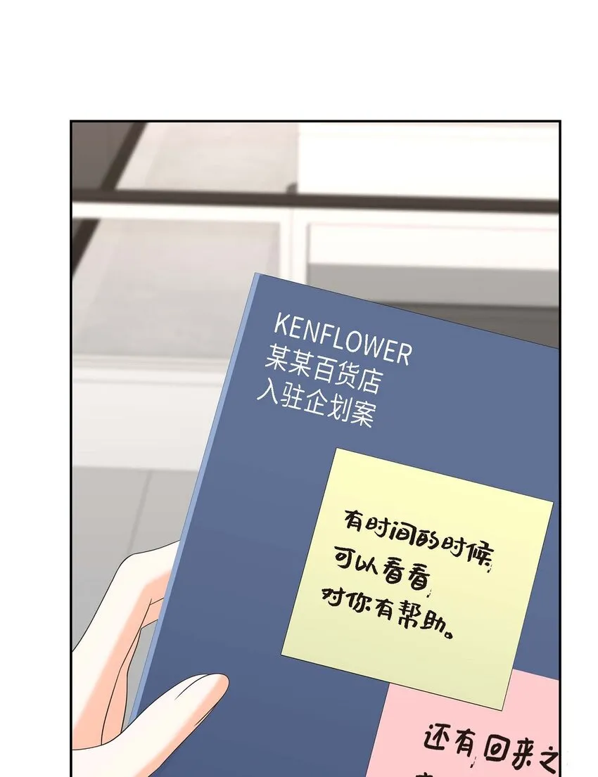 第39话 原来他自己做试验呢 第39页