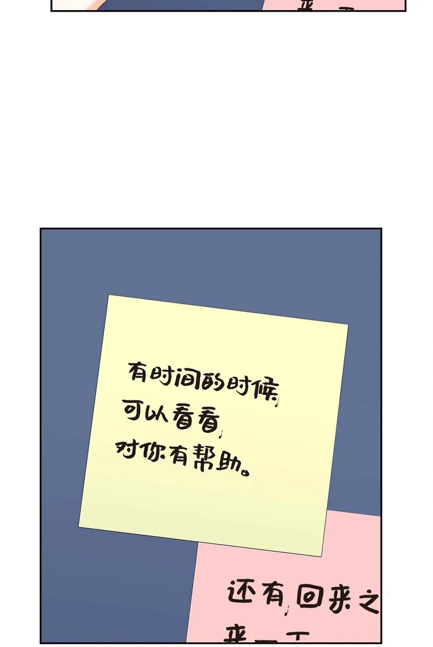 第39话 原来他自己做试验呢 第40页