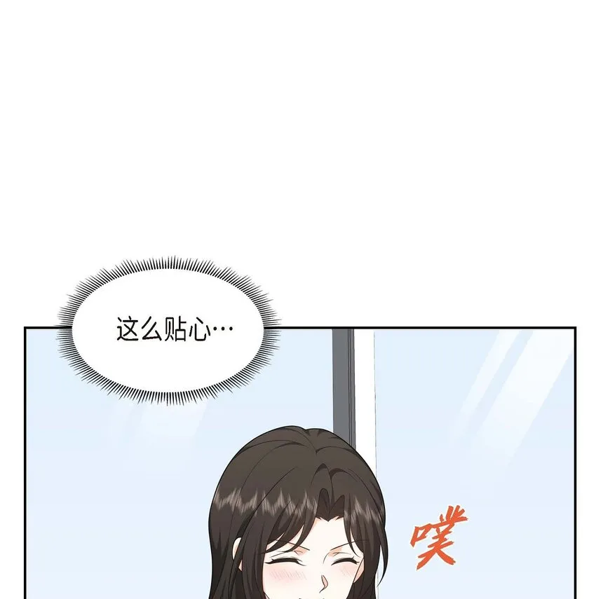 第39话 原来他自己做试验呢 第41页
