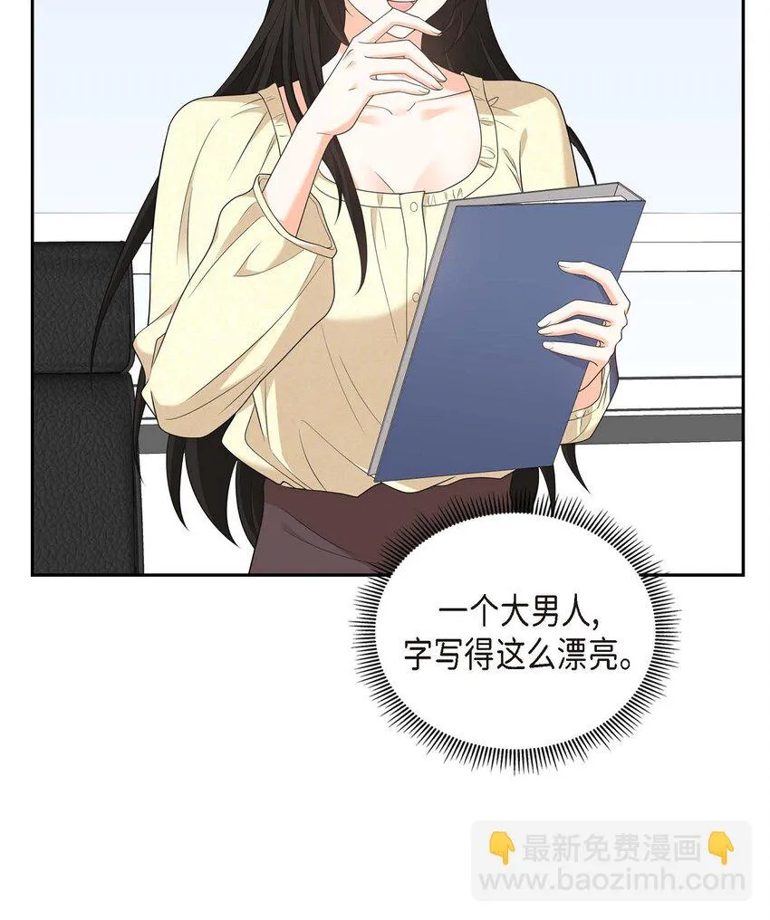 第39话 原来他自己做试验呢 第42页