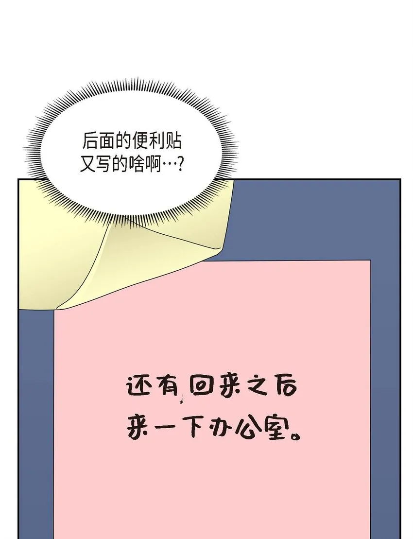第39话 原来他自己做试验呢 第43页