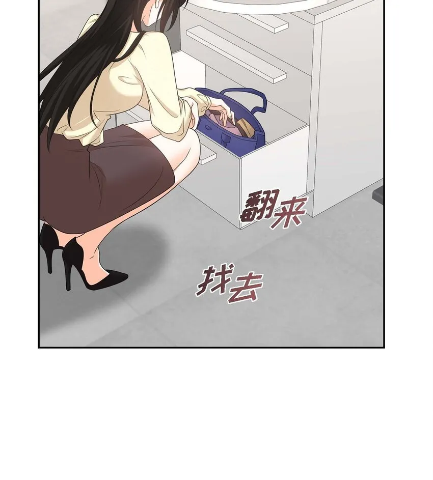 第39话 原来他自己做试验呢 第47页