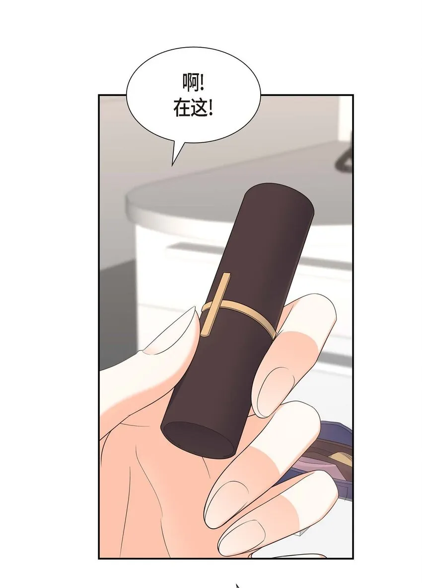 第39话 原来他自己做试验呢 第48页