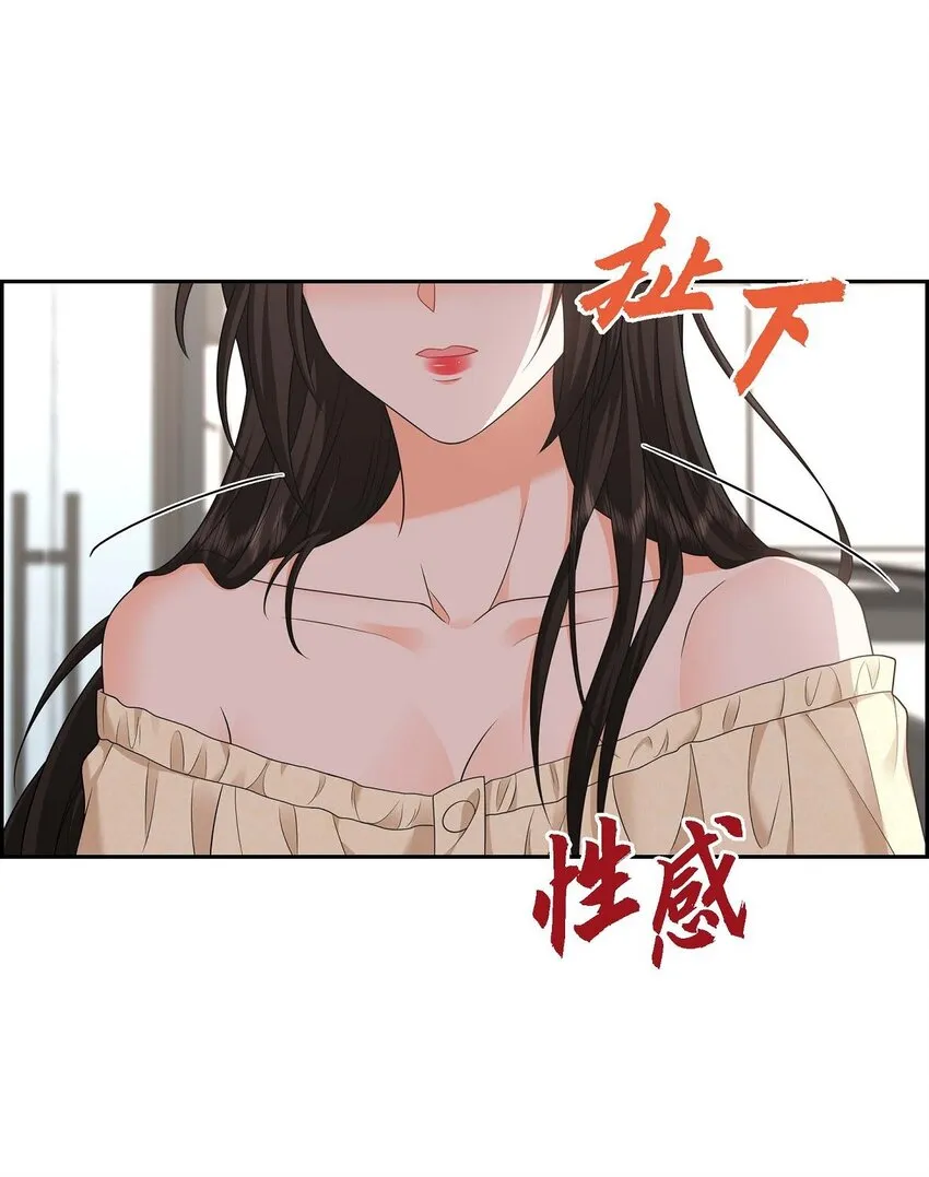 第39话 原来他自己做试验呢 第51页