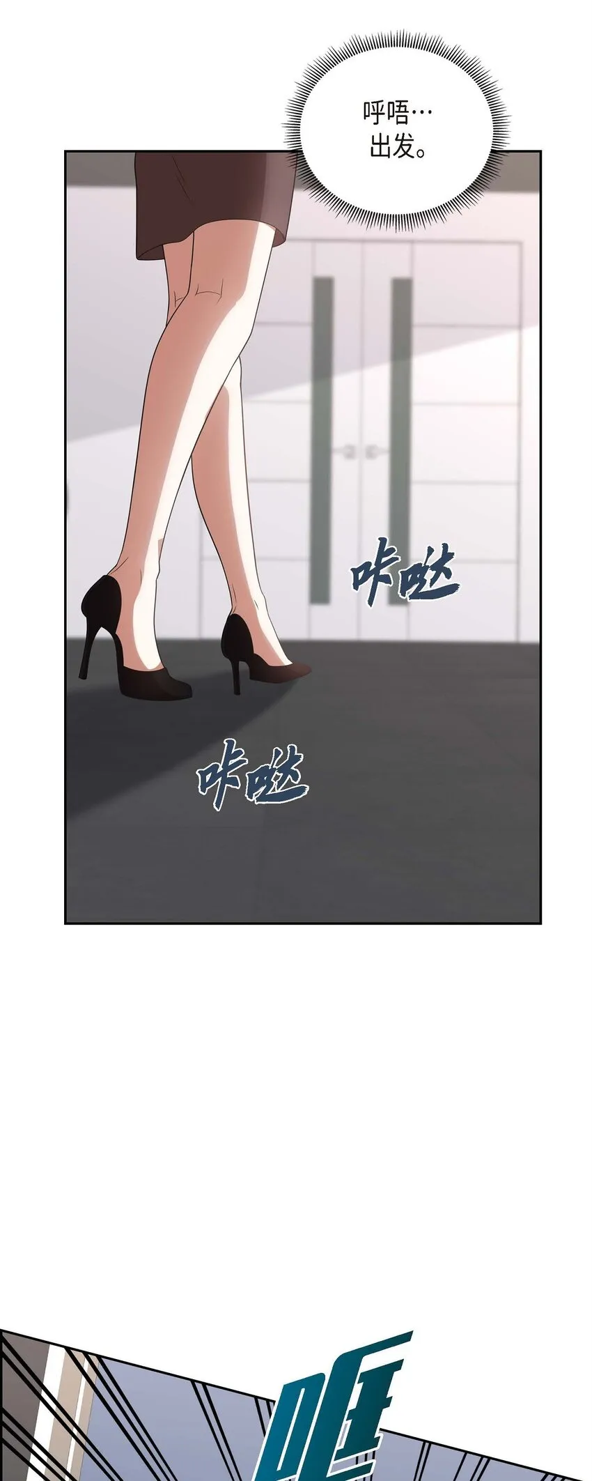 第39话 原来他自己做试验呢 第52页