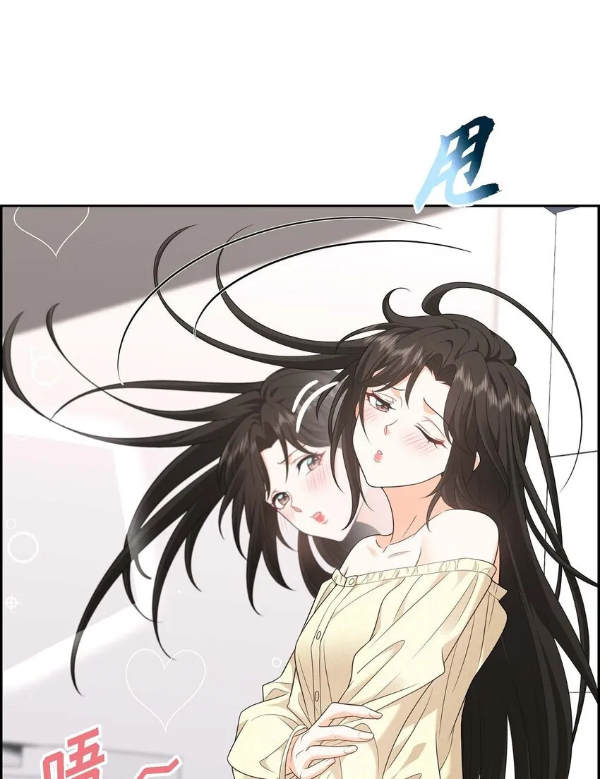 第39话 原来他自己做试验呢 第54页
