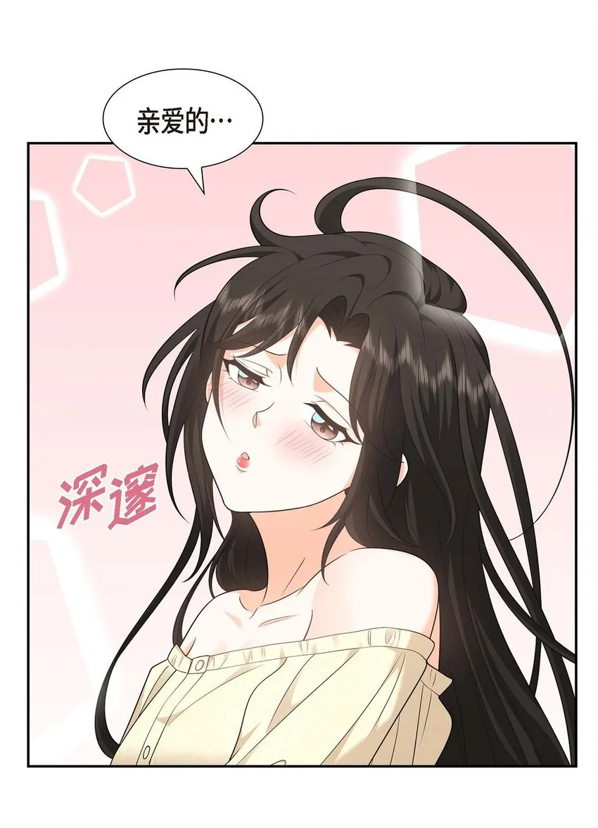 第39话 原来他自己做试验呢 第56页