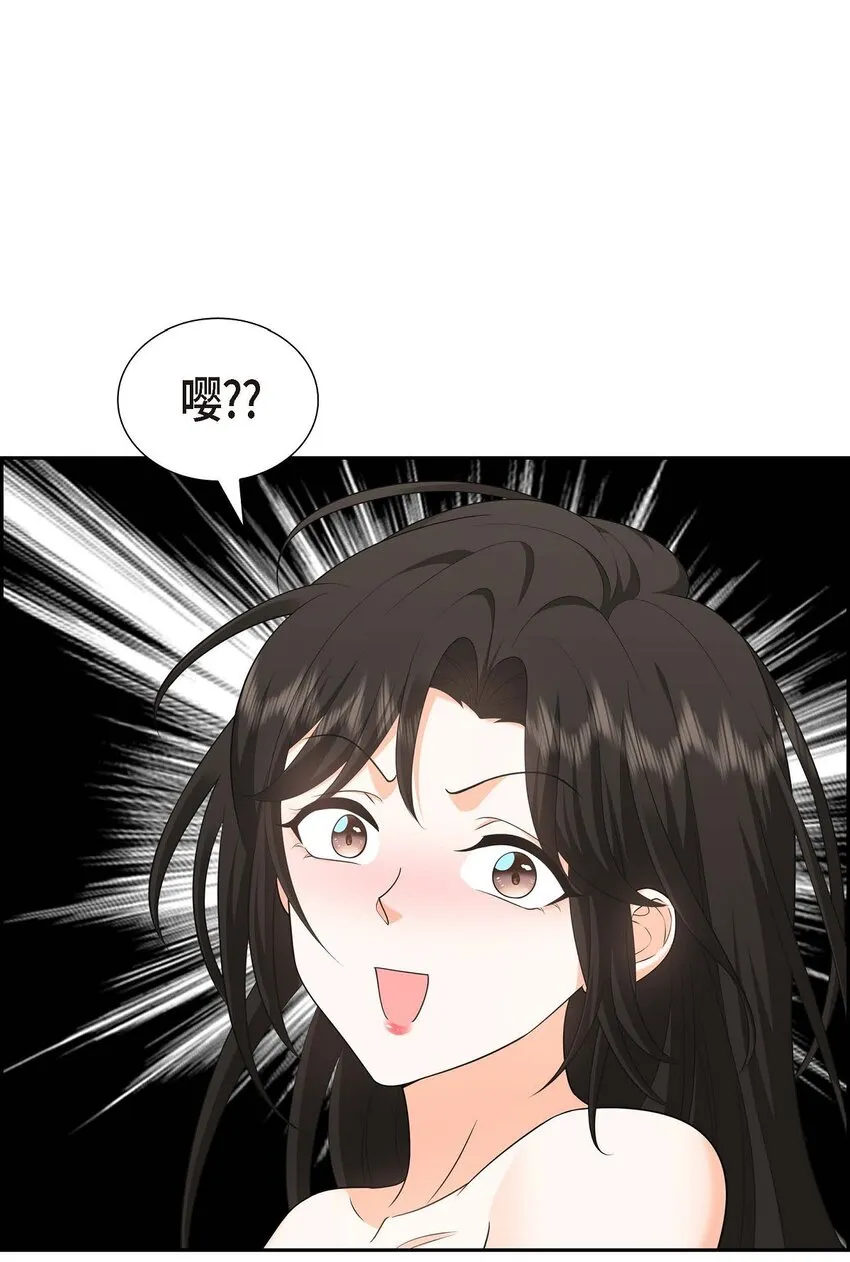 第39话 原来他自己做试验呢 第57页