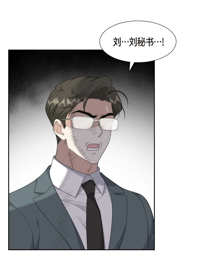 第39话 原来他自己做试验呢 第60页