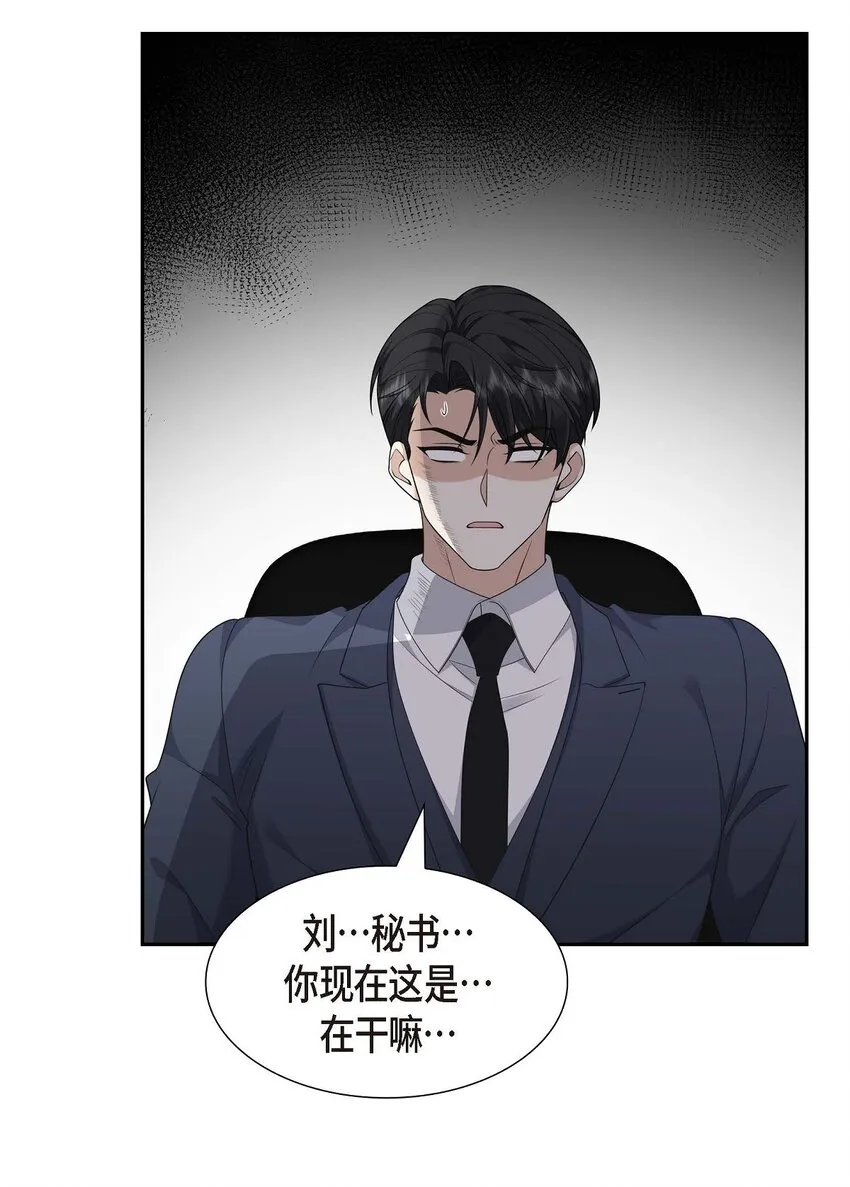 第39话 原来他自己做试验呢 第61页