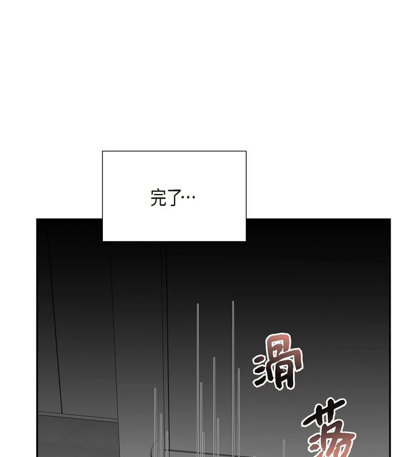 第39话 原来他自己做试验呢 第62页