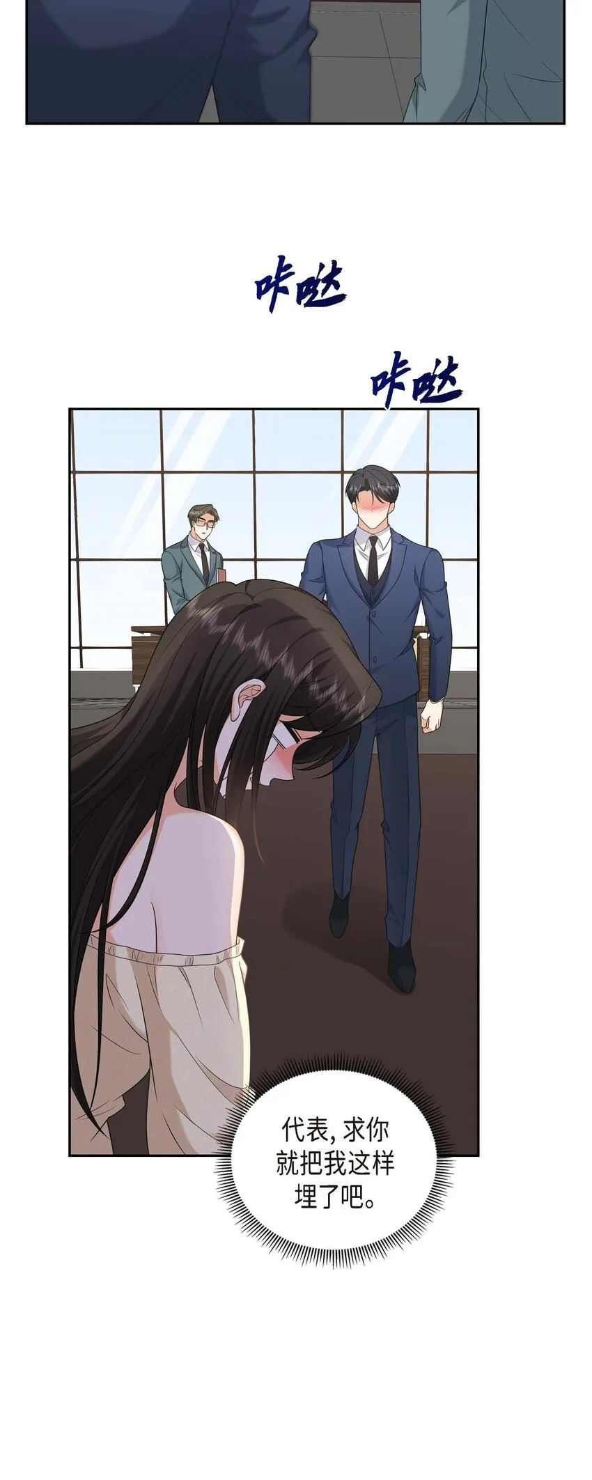 第39话 原来他自己做试验呢 第65页