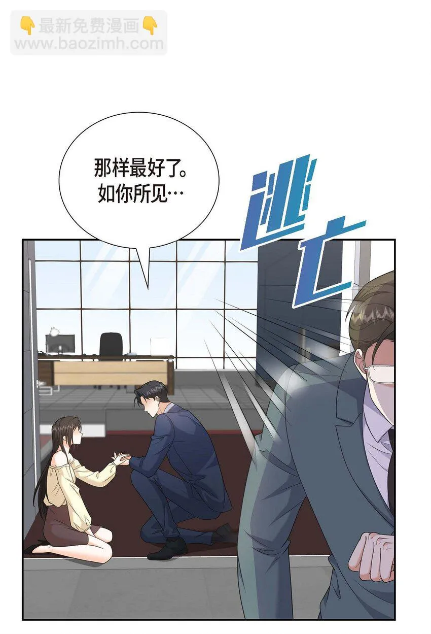 第39话 原来他自己做试验呢 第68页