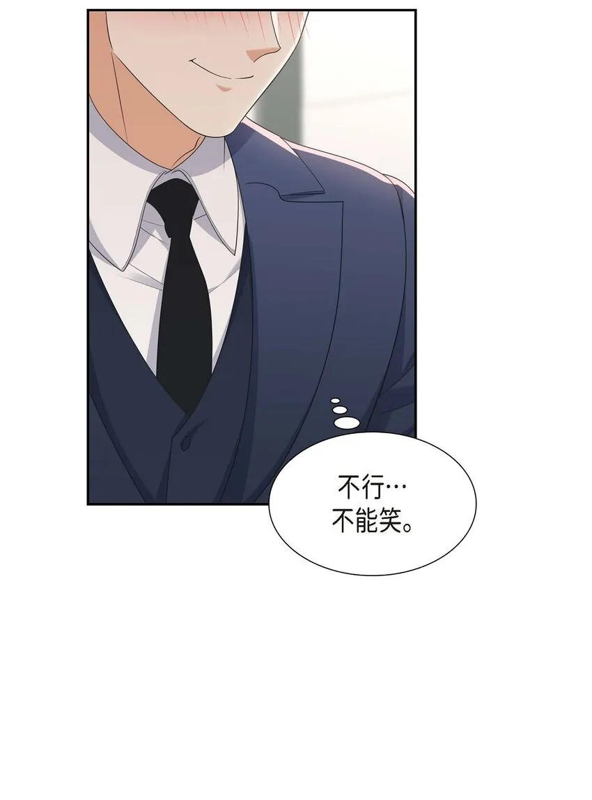 第39话 原来他自己做试验呢 第71页