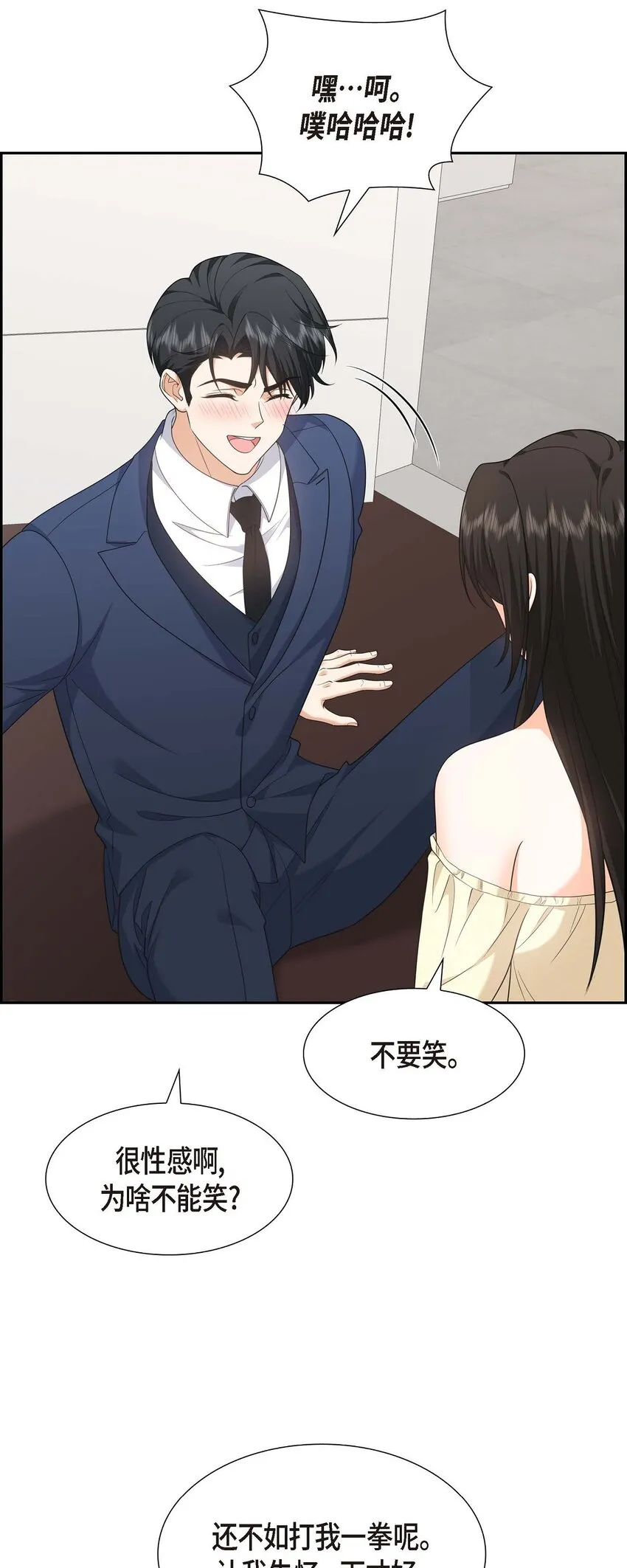 第39话 原来他自己做试验呢 第72页